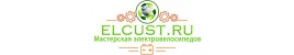 Elcust.ru: Электровелосипеды